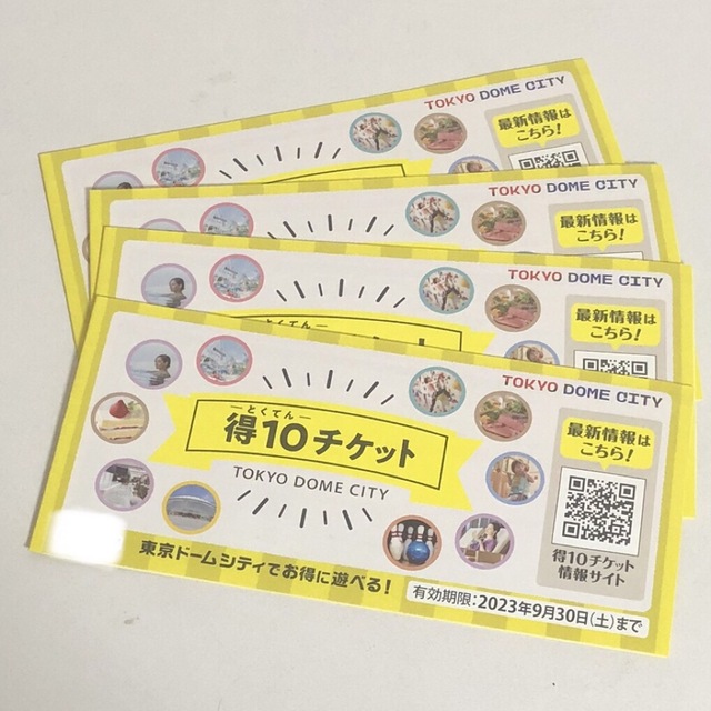 ☆東京ドームシティ 得10チケット 4冊☆