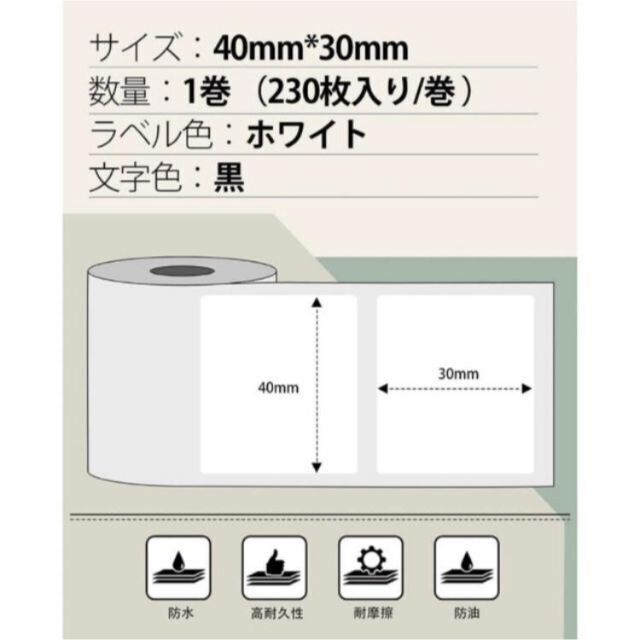 Phomemo M110対応 ラベルシール 12個セット