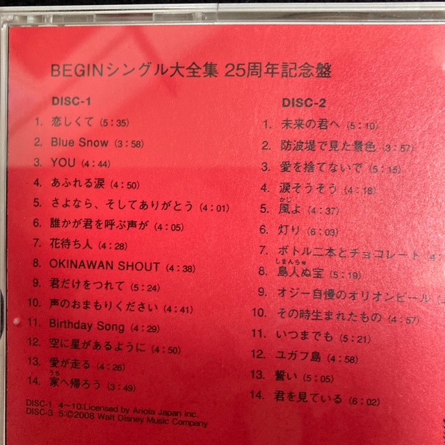 CD エンタメ/ホビーのCD(ポップス/ロック(邦楽))の商品写真