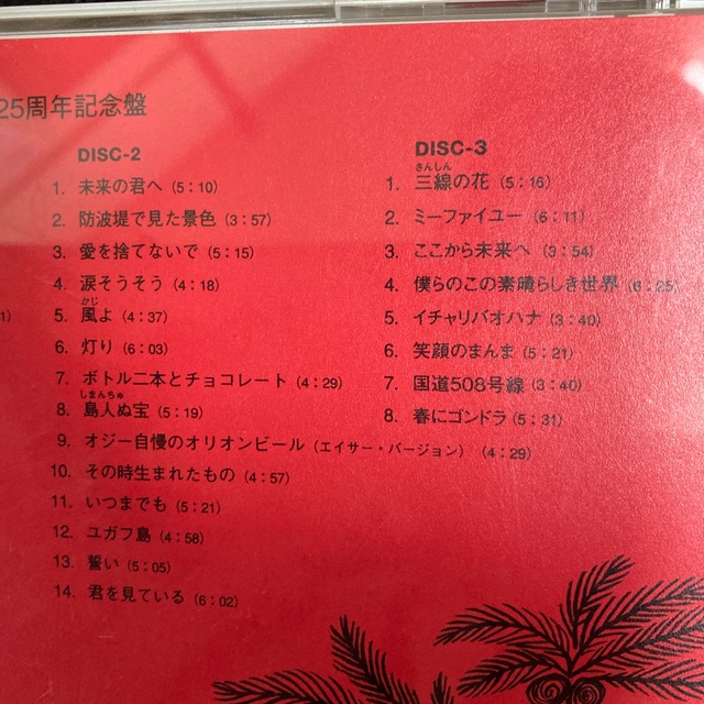 CD エンタメ/ホビーのCD(ポップス/ロック(邦楽))の商品写真