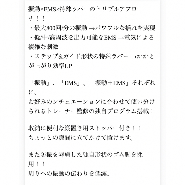 19800円　新品同様　スマートヴィータ　ブルブル振動マシーン　EMSダイエット スポーツ/アウトドアのトレーニング/エクササイズ(トレーニング用品)の商品写真