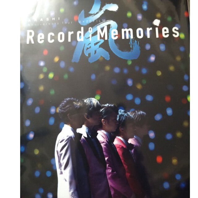 嵐Record of Memories Blu-ray FC限定盤4枚組-