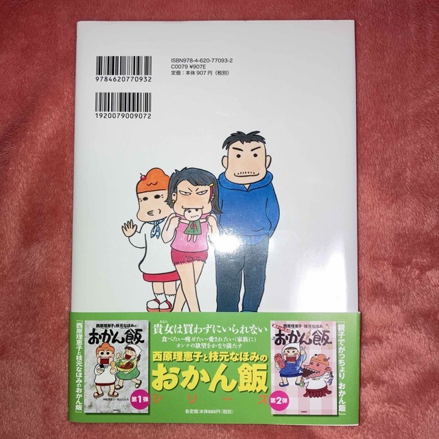 毎日かあさん １３（かしまし婆母娘編） エンタメ/ホビーの漫画(その他)の商品写真