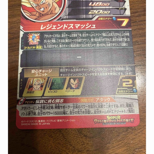 ドラゴンボール(ドラゴンボール)の孫悟空　BM7-SEC3 ドラゴンボールヒーローズ エンタメ/ホビーのトレーディングカード(シングルカード)の商品写真