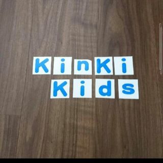 キンキキッズ(KinKi Kids)のもじパラ☆KinKi Kids ミニ(アイドルグッズ)