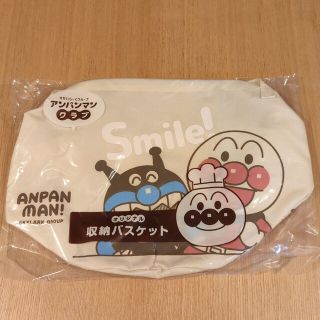 アンパンマン(アンパンマン)の【新品・未開封】アンパンマン　収納バスケット(バスケット/かご)