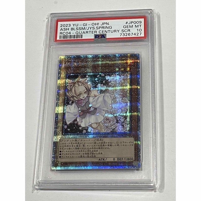 遊戯王　灰流うらら　レリーフ　PSA10