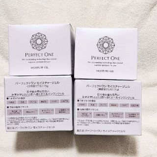 パーフェクトワン(PERFECT ONE)の【新品】パーフェクトワン モイスチャージェル 75g 4個【未開封】(保湿ジェル)