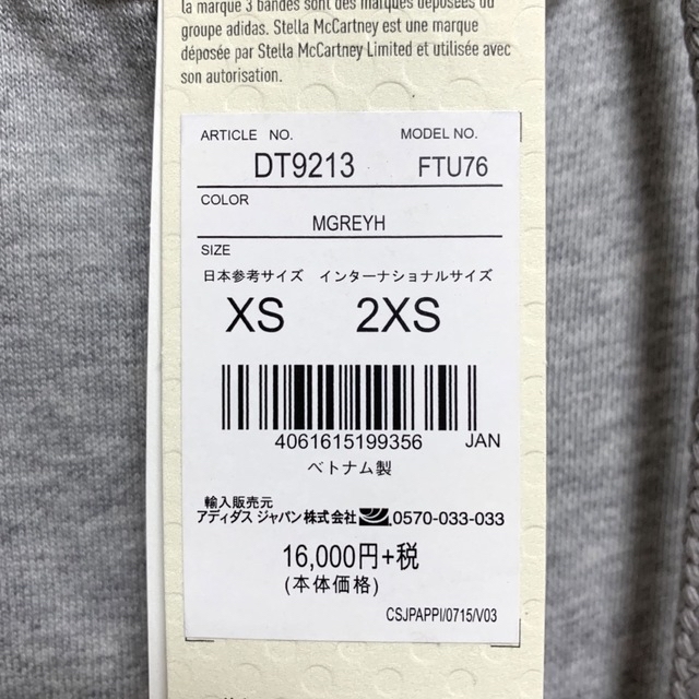 adidas by Stella McCartney - 【新品タグ付き】アディダス×ステラ