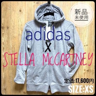 アディダスバイステラマッカートニー(adidas by Stella McCartney)の【新品タグ付き】アディダス×ステラマッカートニー　フルジップパーカー　グレー杢(パーカー)