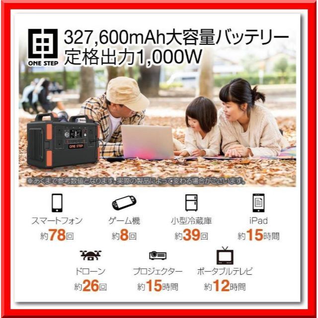 ポータブル電源 大 1048Wh 327600mAh 超大容量 液晶画面 車中泊