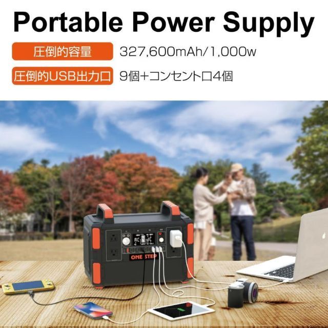 ポータブル電源 大 1048Wh 327600mAh 超大容量 液晶画面 車中泊の通販