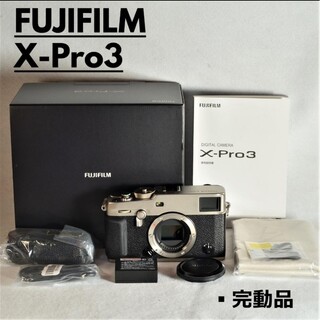 新品 未開封 ● FUJIFILM X-Pro3 ボディ DR シルバー 保証付