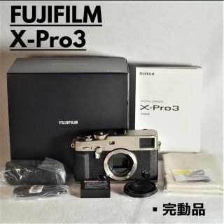 フジフイルム(富士フイルム)のFUJIFILM X-Pro3 DRシルバー 完動品　初期動作保証　生産終了品(ミラーレス一眼)