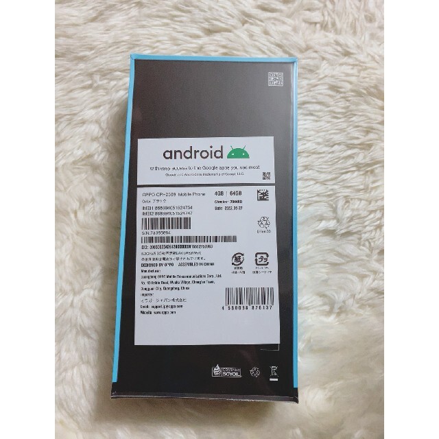OPPO A55s 5G 6.5インチ メモリー4GB ストレージ64GB 黒色 スマホ/家電/カメラのスマートフォン/携帯電話(スマートフォン本体)の商品写真