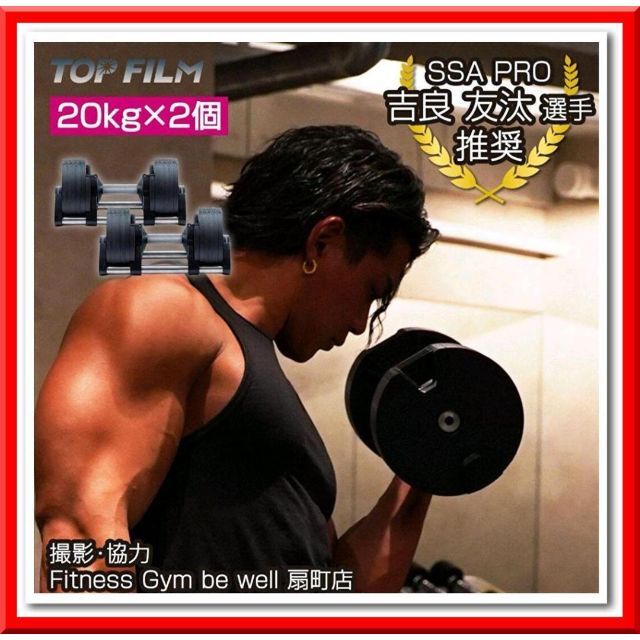 フレックスベル 20kg×2個セット (NUO 正規代理店品) 可変式ダンベル ...