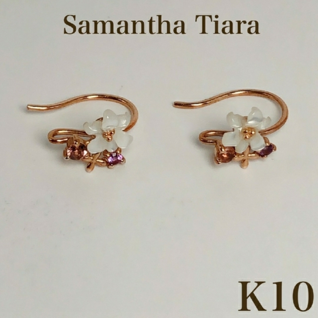 Samantha Tiara K10 PG お花 フラワーレターズ ピアスベース