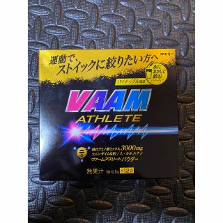 メイジ(明治)のヴァーム　アスリート　12袋　水に溶かすタイプ　VAAM(アミノ酸)