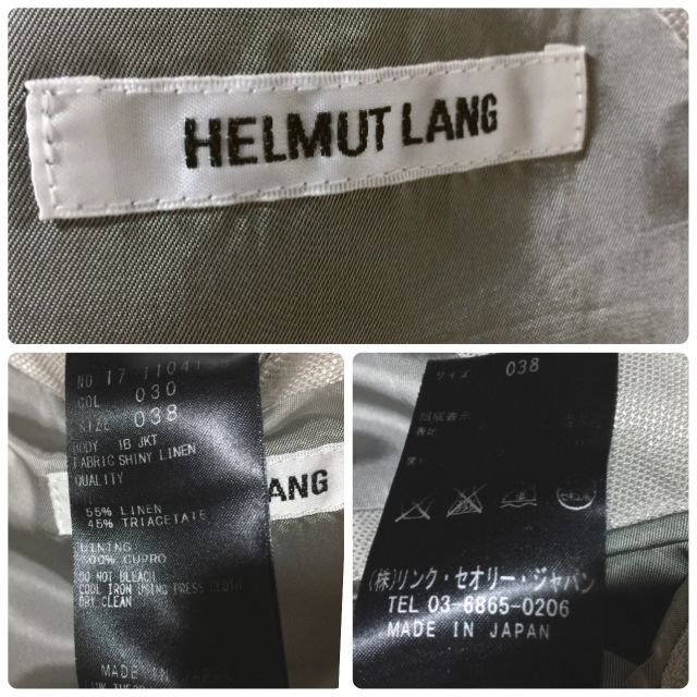 HELMUT LANG シャイニーリネン スーツ 38/ヘルムートラング 1B