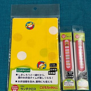 ベネッセ(Benesse)の【新品】しまじろう ランチクロス　スプーン　フォーク 3点セット(弁当用品)