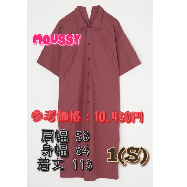 moussy(マウジー)の先行公開73 【MOUSSY】BACK LACE UP SHIRT ドレス レディースのワンピース(ロングワンピース/マキシワンピース)の商品写真