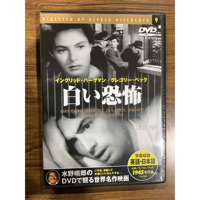 白い恐怖　DVD エンタメ/ホビーのDVD/ブルーレイ(外国映画)の商品写真