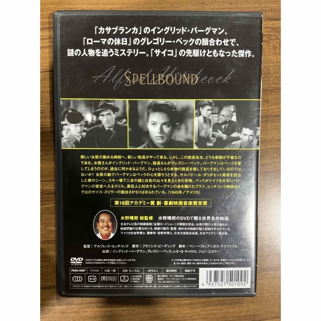 白い恐怖　DVD エンタメ/ホビーのDVD/ブルーレイ(外国映画)の商品写真