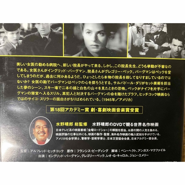 白い恐怖　DVD エンタメ/ホビーのDVD/ブルーレイ(外国映画)の商品写真