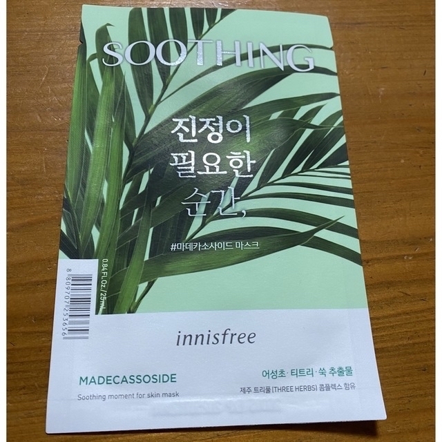 Innisfree(イニスフリー)のフェイスマスク　シートパック コスメ/美容のスキンケア/基礎化粧品(パック/フェイスマスク)の商品写真