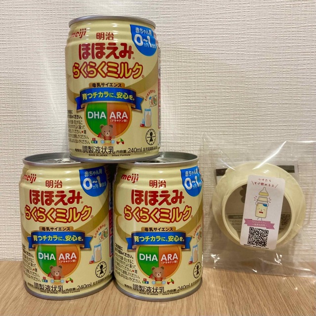 明治(メイジ)の明治 ほほえみ 液体ミルクセット キッズ/ベビー/マタニティの授乳/お食事用品(その他)の商品写真