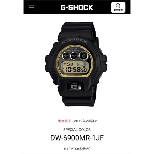 CASIO G-SHOCK ジーショック DW-6900MR-1JF 腕時計