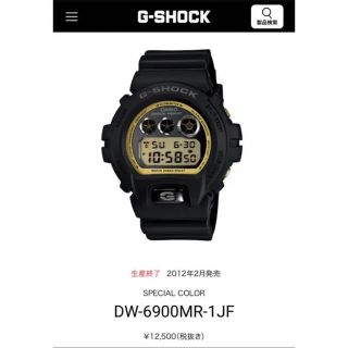 ジーショック(G-SHOCK)のCASIO G-SHOCK ジーショック DW-6900MR-1JF 腕時計(腕時計(デジタル))