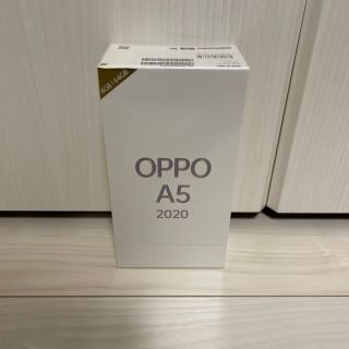 オッポ(OPPO)の【新品未開封】OPPO A5 2020(スマートフォン本体)