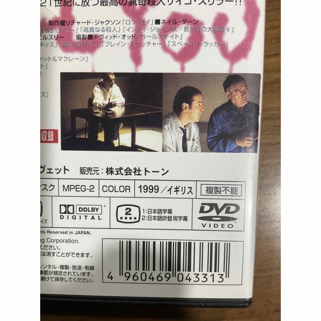 サイコ2001  DVD エンタメ/ホビーのDVD/ブルーレイ(外国映画)の商品写真