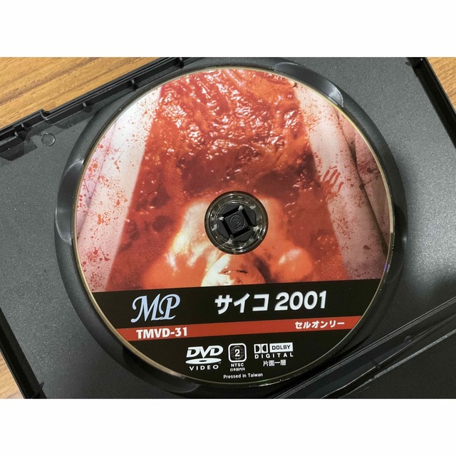 サイコ2001  DVD エンタメ/ホビーのDVD/ブルーレイ(外国映画)の商品写真