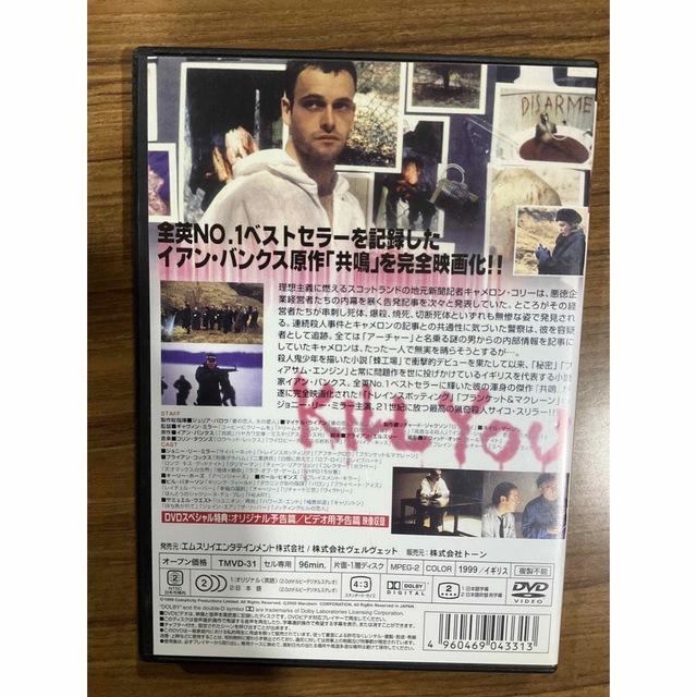 サイコ2001  DVD エンタメ/ホビーのDVD/ブルーレイ(外国映画)の商品写真