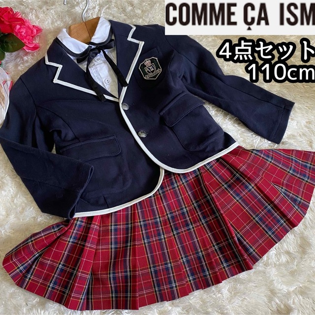 4点セット【COMME CA ISM】110cm女の子フォーマルスーツ ブレザー