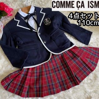 コムサイズム(COMME CA ISM)の4点セット【COMME CA ISM】110cm女の子フォーマルスーツ ブレザー(ドレス/フォーマル)