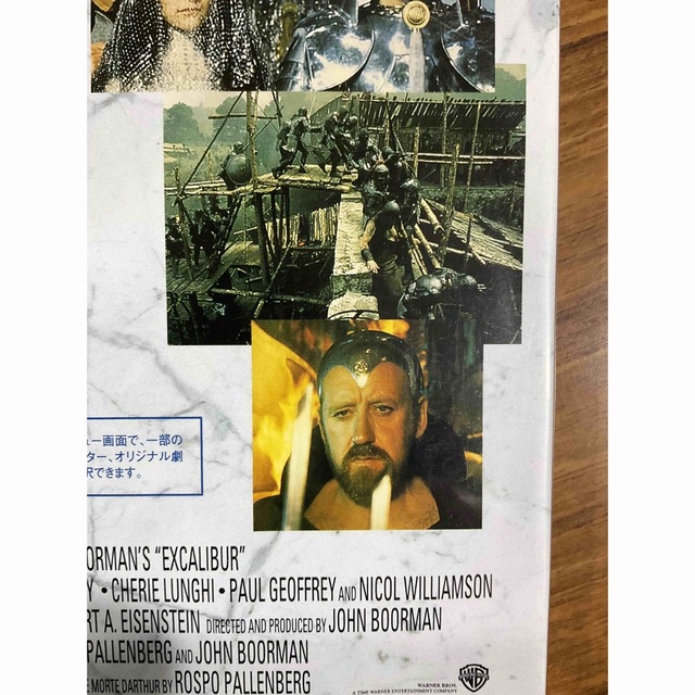 エクスカリバー DVD エンタメ/ホビーのDVD/ブルーレイ(外国映画)の商品写真