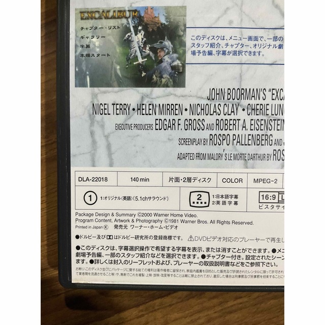 エクスカリバー DVD エンタメ/ホビーのDVD/ブルーレイ(外国映画)の商品写真
