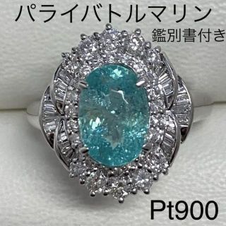 Pt900　パライバトルマリンリング　2.485ct　D0.83ct　鑑別書付き(リング(指輪))