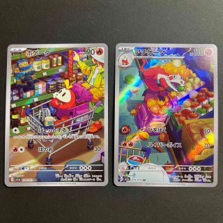 【値下げ可能】ポケモンカードARまとめ売り46枚➕おまけSAR2枚、CHR1枚