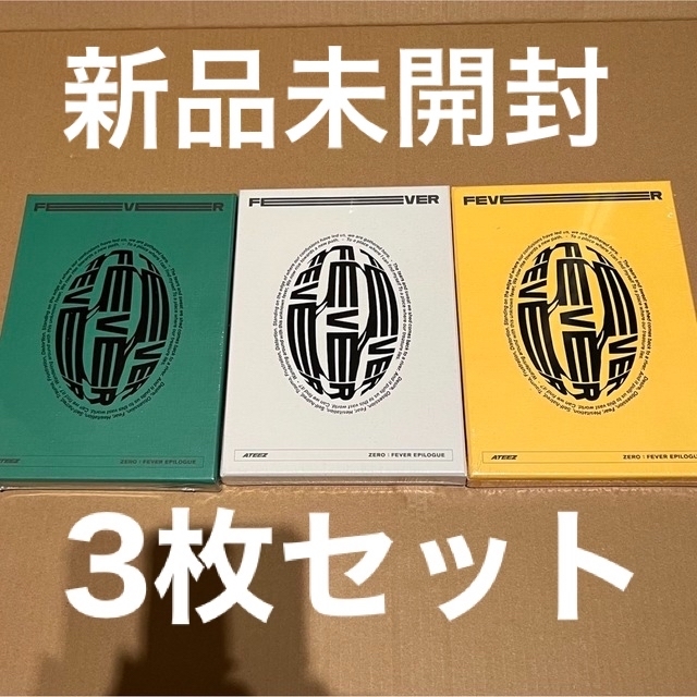 ATEEZ  EPILOGUE 3枚セット　新品　未開封　CD