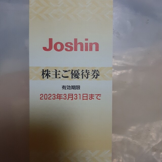 上新電機(joshin) 株主優待券1冊 チケットの優待券/割引券(ショッピング)の商品写真