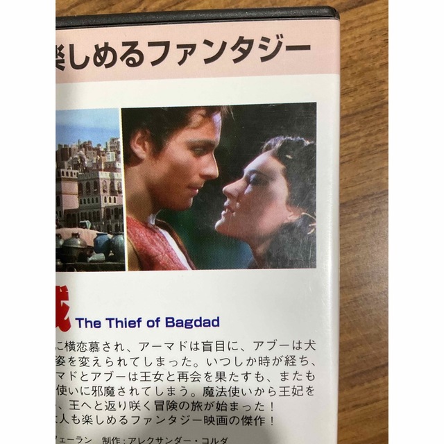 バグダッドの盗賊 DVD エンタメ/ホビーのDVD/ブルーレイ(外国映画)の商品写真