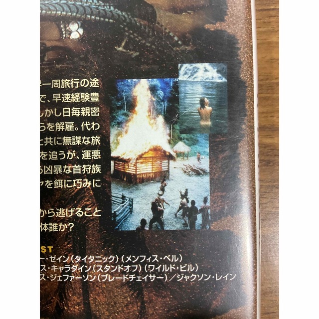 ダイヤモンド・クエスト　カリマンタンの魔神　DVD エンタメ/ホビーのDVD/ブルーレイ(外国映画)の商品写真