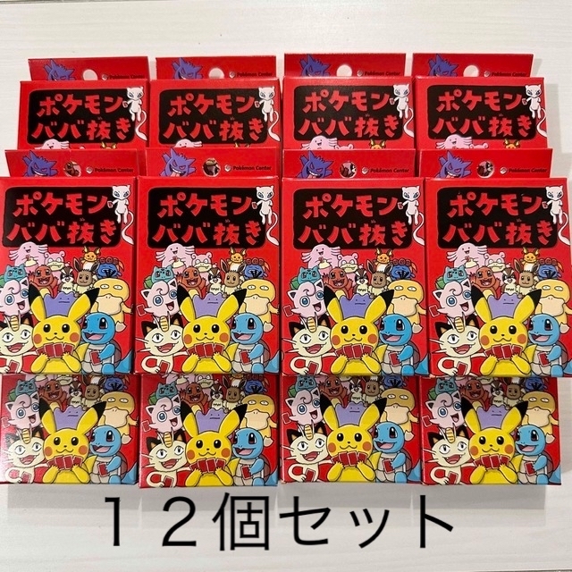 大切な ポケモン ババ抜き escribaniarodriguez.com.ar