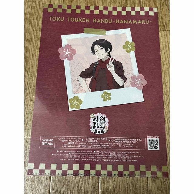 刀剣乱舞　クリアファイル エンタメ/ホビーのアニメグッズ(その他)の商品写真