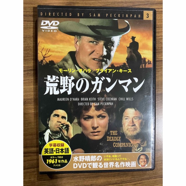 荒野のガンマン　DVD 1961年　アメリカ映画　カラー93分 エンタメ/ホビーのDVD/ブルーレイ(外国映画)の商品写真