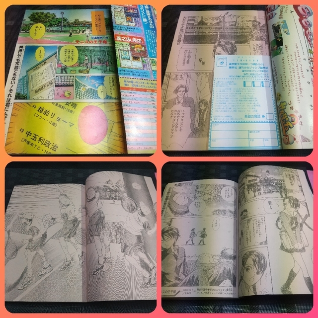 集英社 - 週刊少年ジャンプ 1999年32号※テニスの王子様:許斐剛:新 集英社 - 週刊少年ジャンプ 1999年32号※テニスの王子様:許斐剛:新